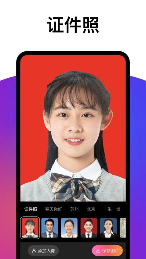 百变相机免费版(2)