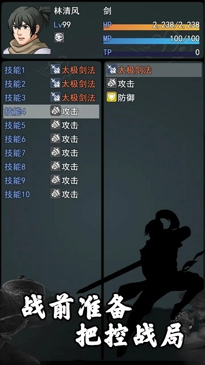 江湖小侠菜单版