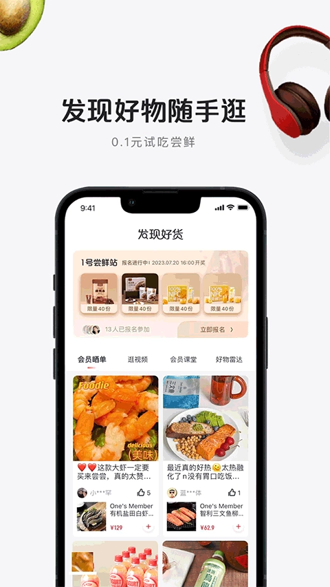 1号会员店-图4