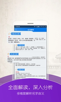 起名大师(1)