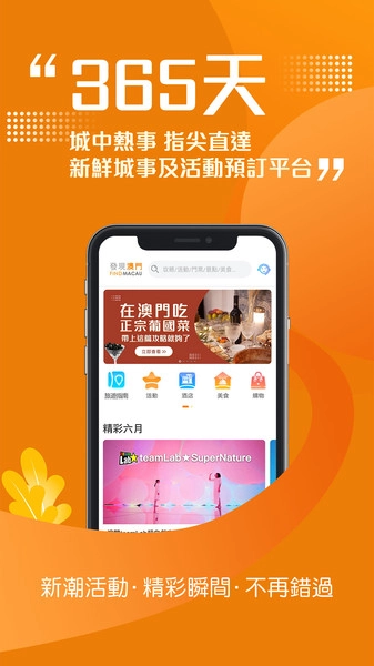 发现澳门-图1