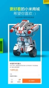 小米商城最新版-图1