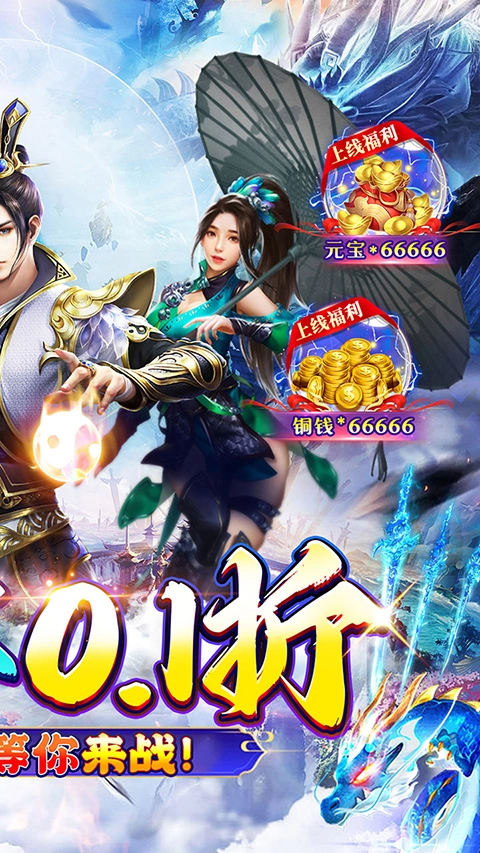 刀剑演武图2