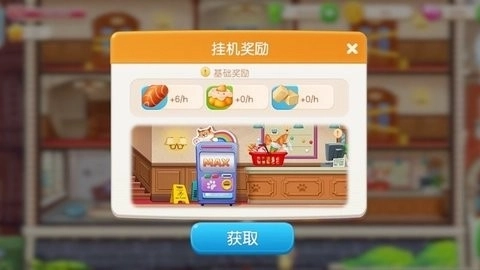 欢乐萌宠游戏官方版图2