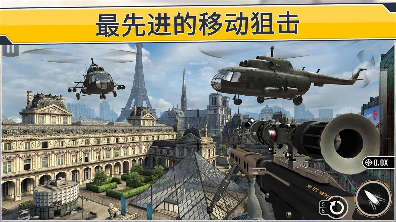 狙击突袭特种行动安卓官方版图3