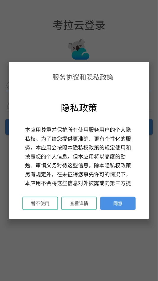考拉云阅卷截图2