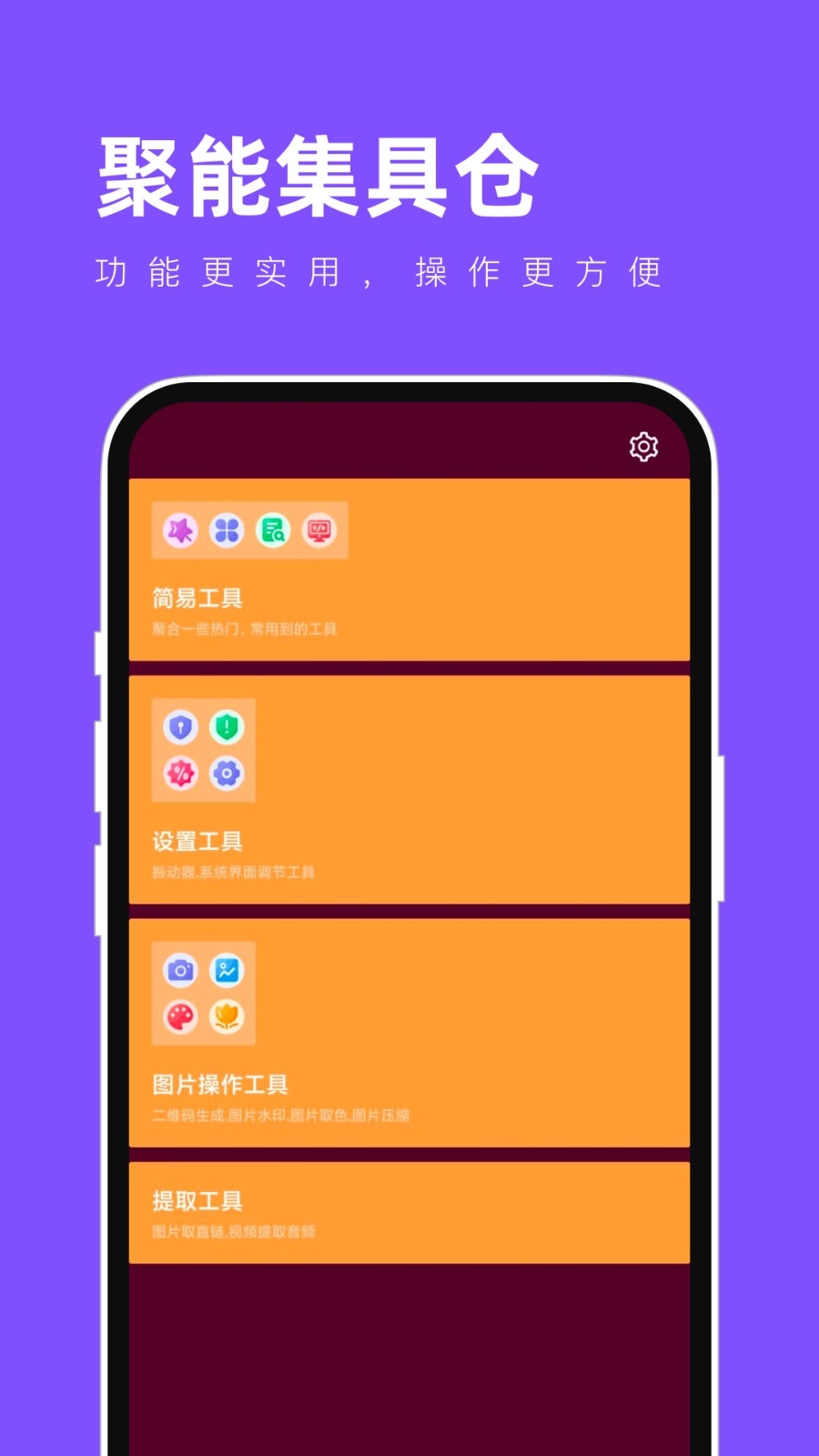 聚能集具仓(3)