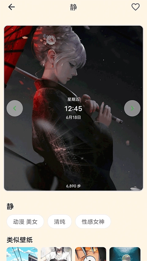 多多表盘安卓免费版图3