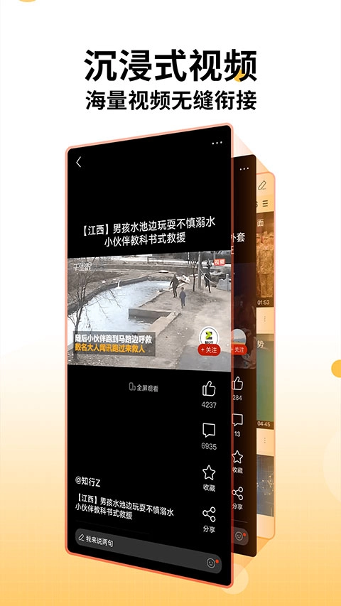 搜狐新闻2