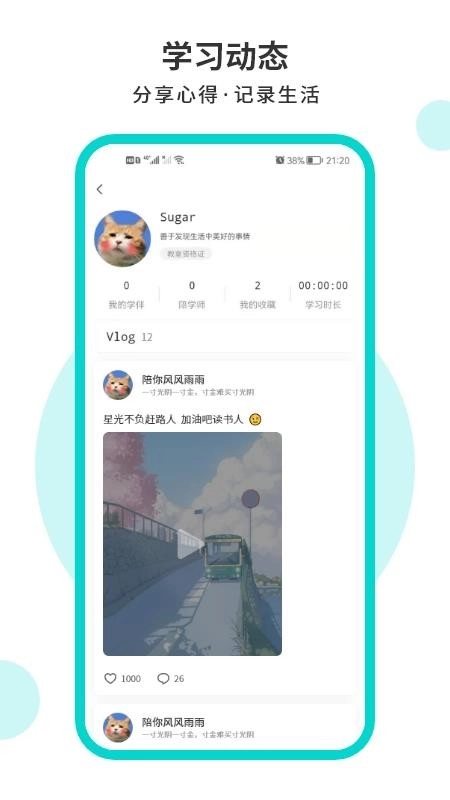 词源陋室自习室软件-图3