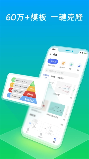 processon截图5