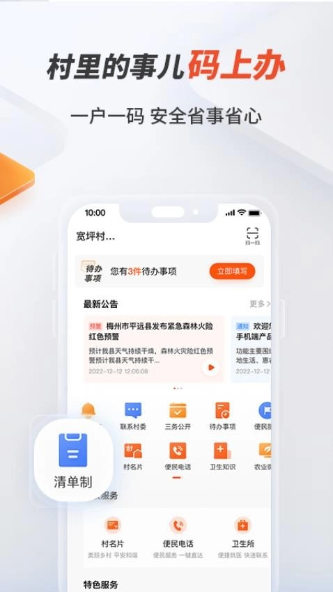 邮惠万村(2)