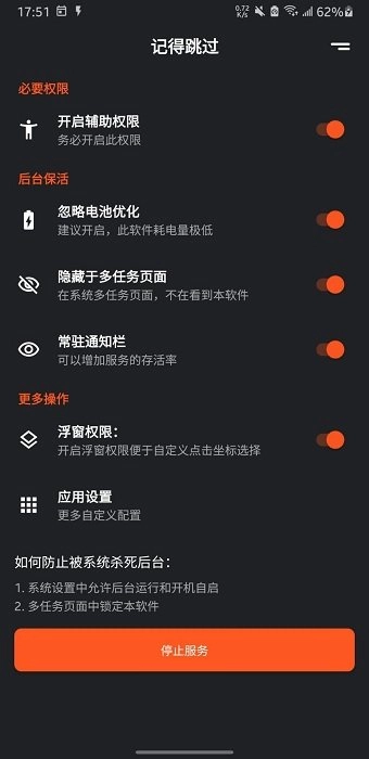 记得跳过截图1