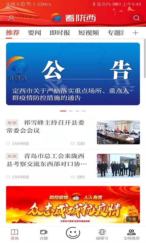 看陇西-图3