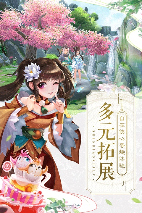 神雕侠侣2最新版图3