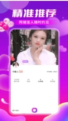 聊天爱交友软件(1)