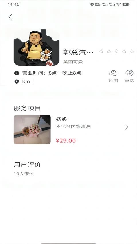 车龙惠(2)