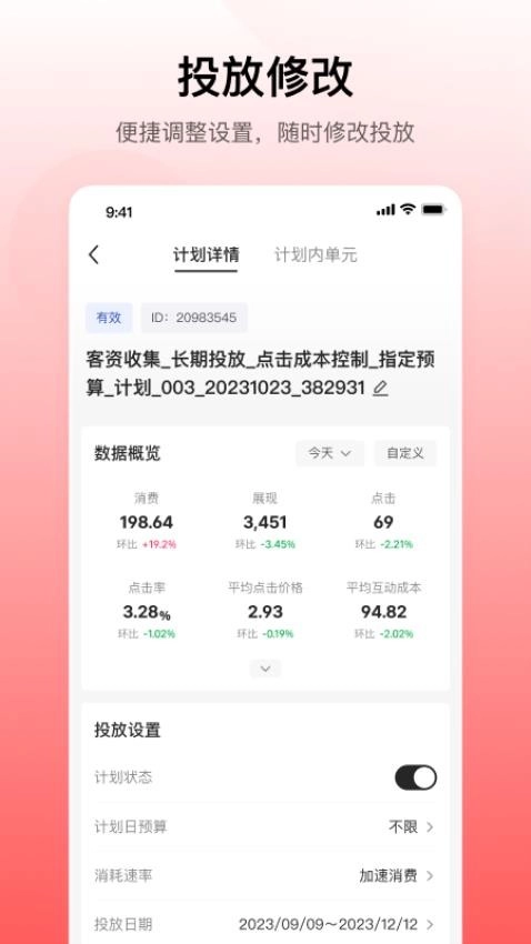 小红书聚光(3)