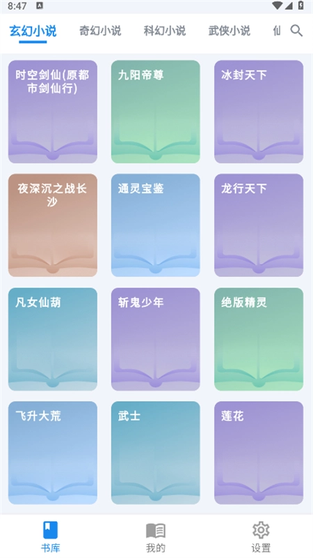 雪阁小说(3)
