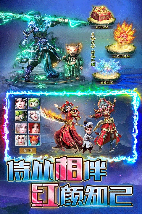 烈火一刀游戏安装包图5