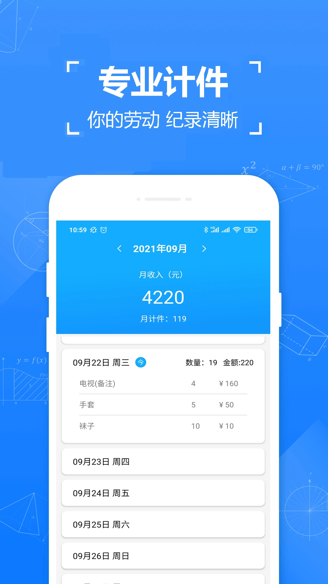 小明计件4