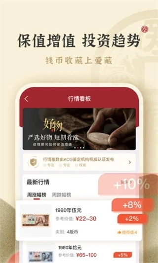 爱藏网图2