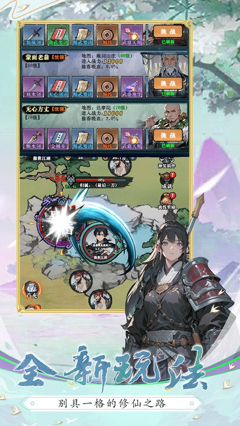 生灵怒官方正版图2