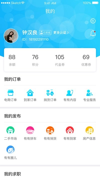 有有服务-图4