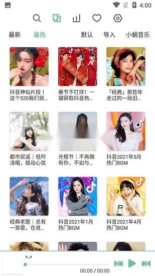 洛雪音乐助手手机版