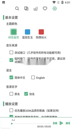 洛雪音乐助手手机版