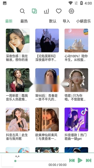 洛雪音乐助手手机版