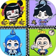 哪吒贴纸书安卓版