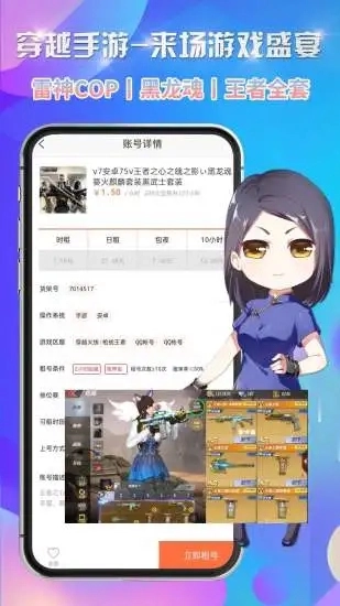 省钱租号(4)