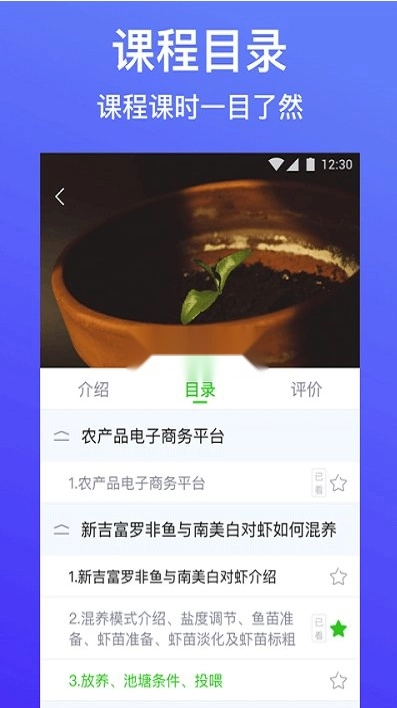 云上智农手机版2