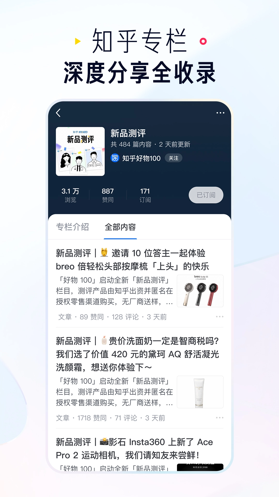 知乎2