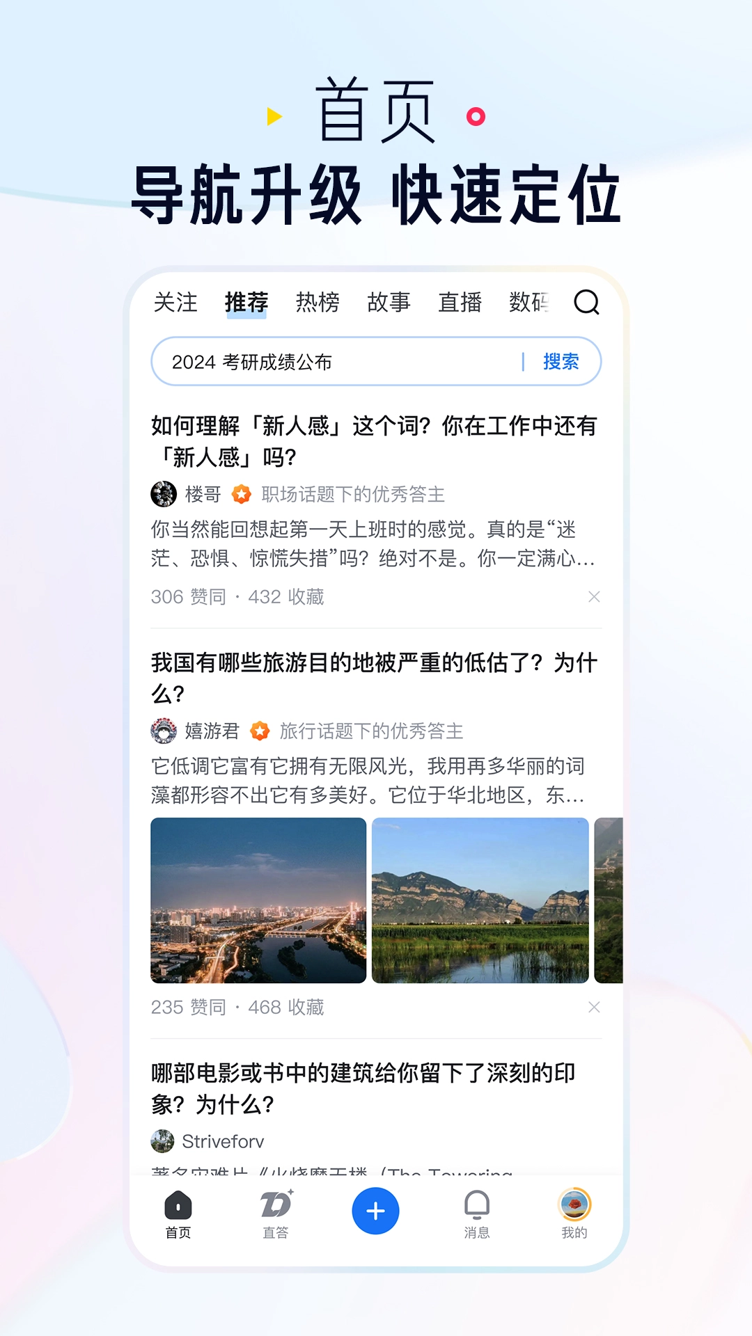 知乎3