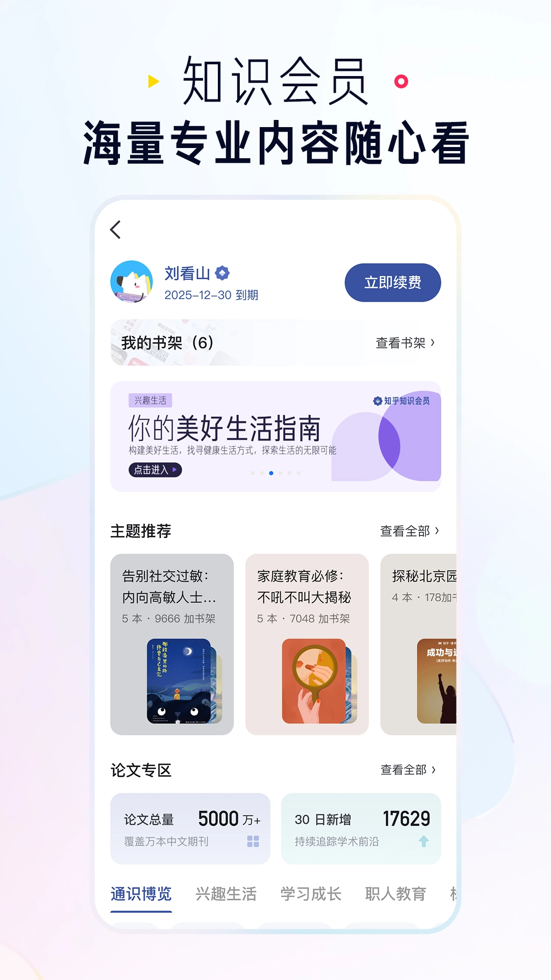 知乎5