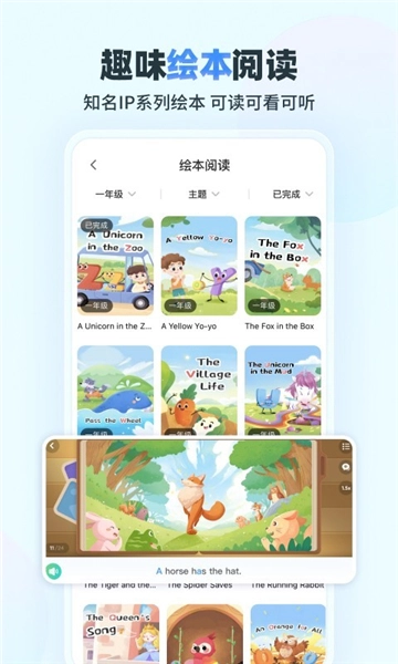 e听说小学图4