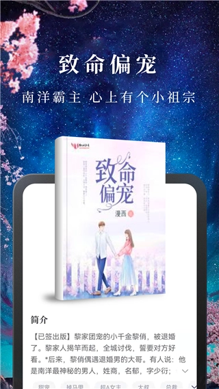 免费淘小说(2)