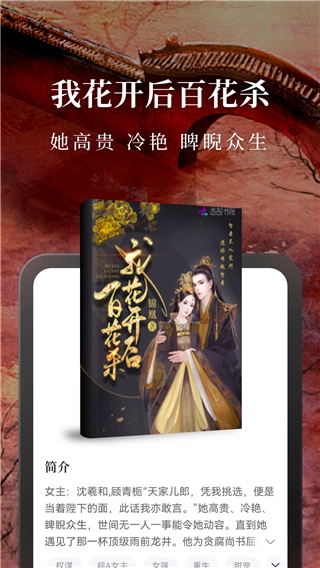 免费淘小说(4)