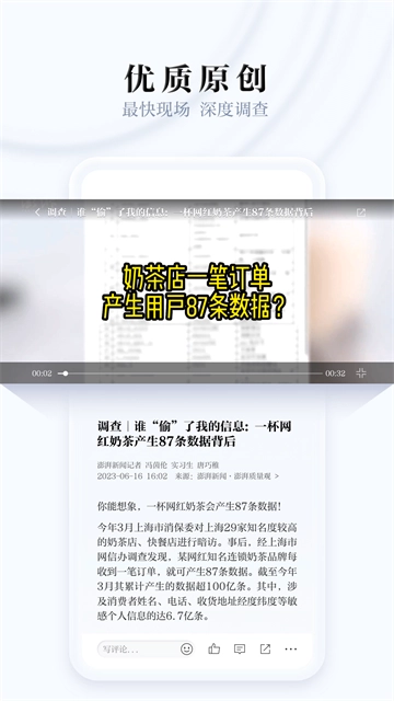 澎湃新闻图1