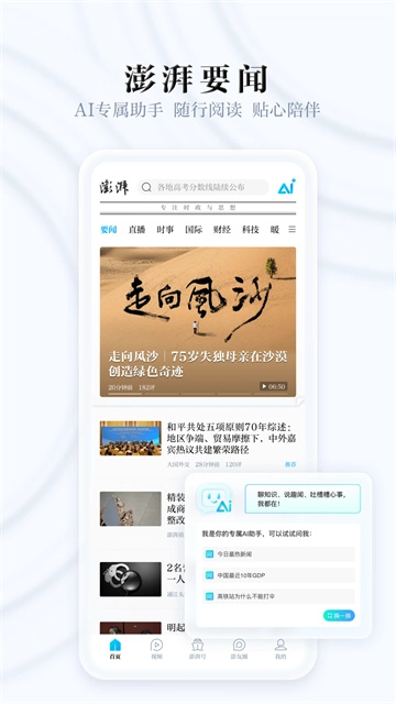 澎湃新闻图2
