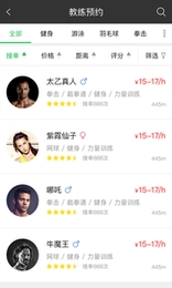 斤斗云健身-图1