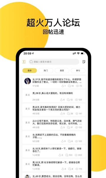 给力心理手机版图4