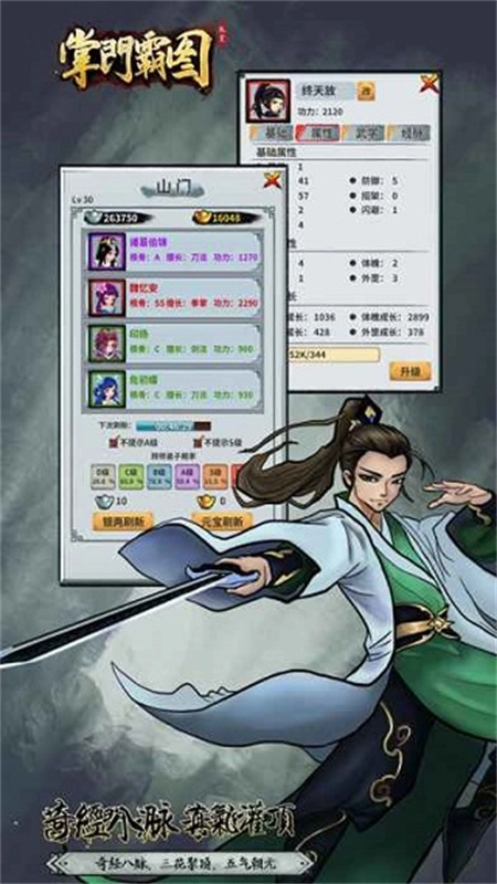 掌门霸图手机版