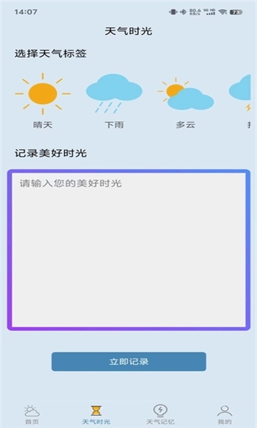 心二天气图2