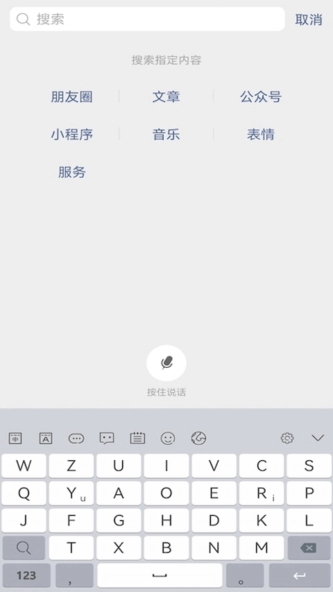 岁寒输入法图1