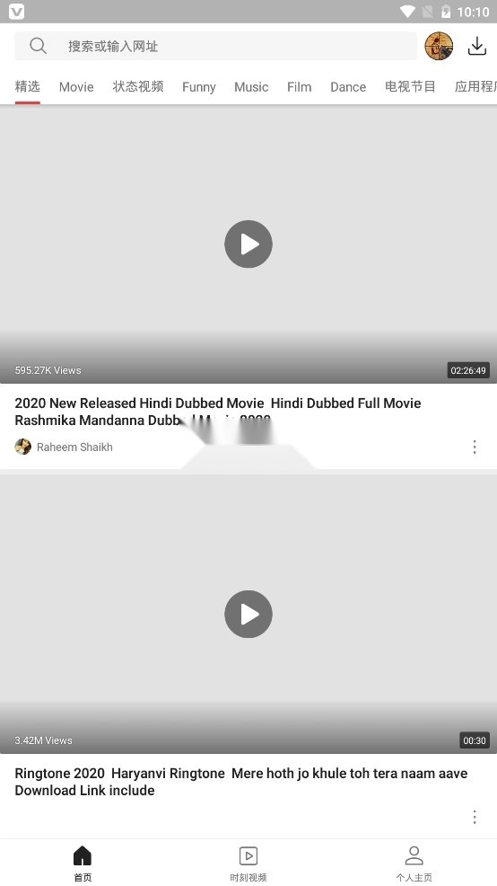 VidMate手机版图2