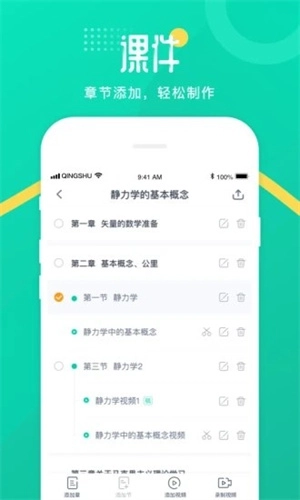 青书教师图4