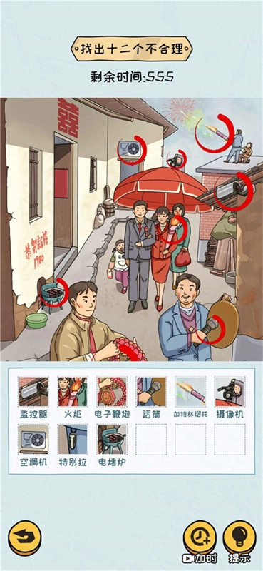 看你怎么秀原版图2